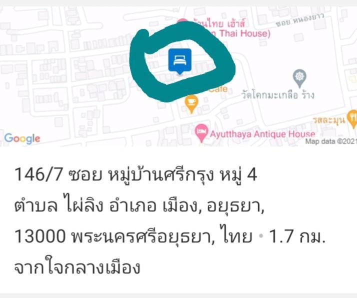 פרה נאקון סי איוטאיה Srikrung Guesthouse מראה חיצוני תמונה